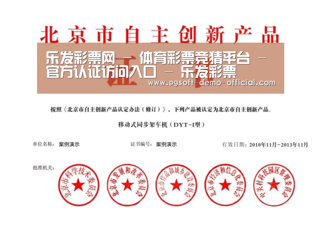 荣誉证书三(图1)