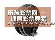 配件四
