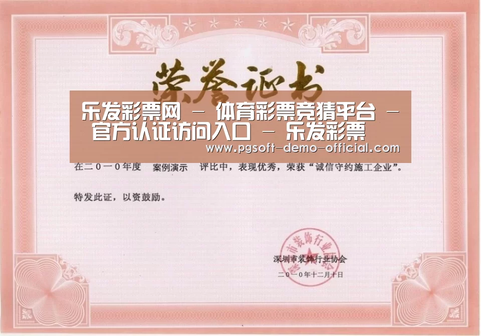 荣誉证书二