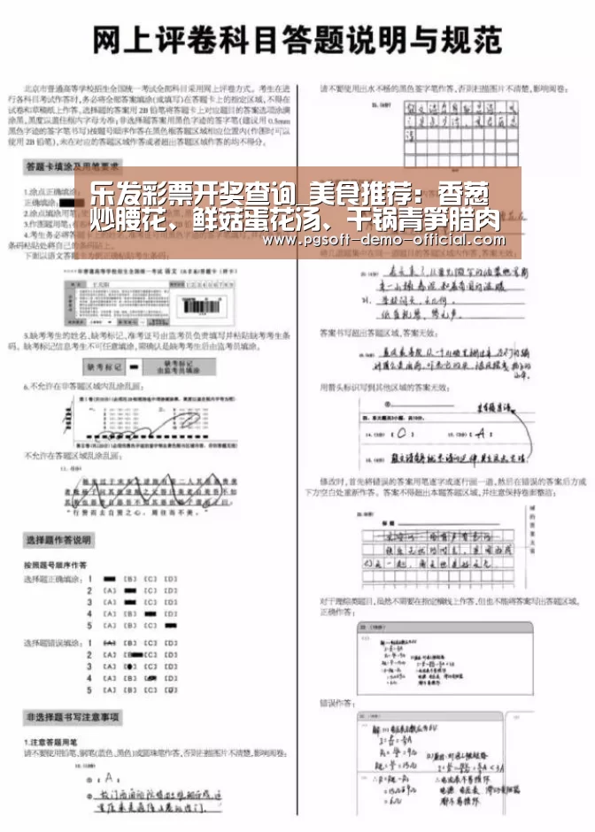 乐发彩票走势分析