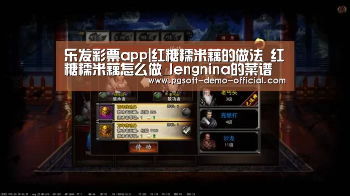 乐发彩票走势分析