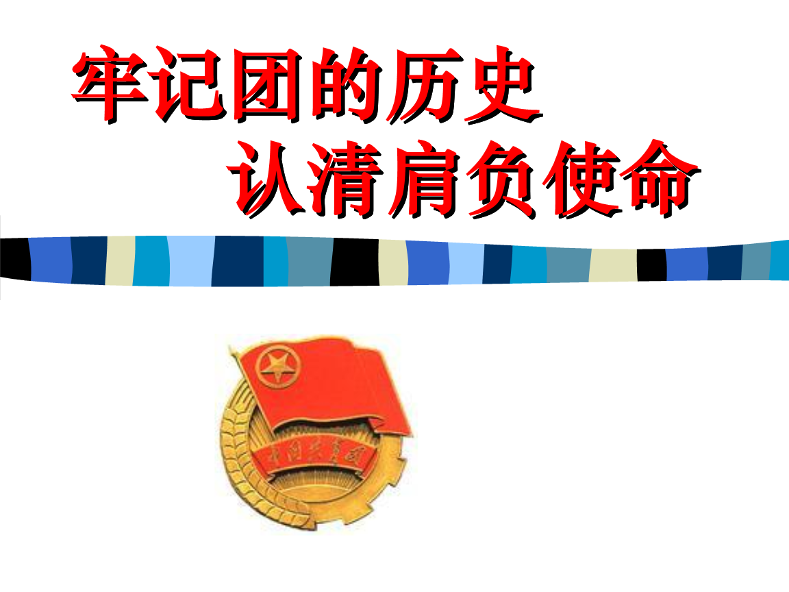 祝的组词有哪些,祝组词有哪些【乐发彩票app】(图3) 乐发彩票走势分析