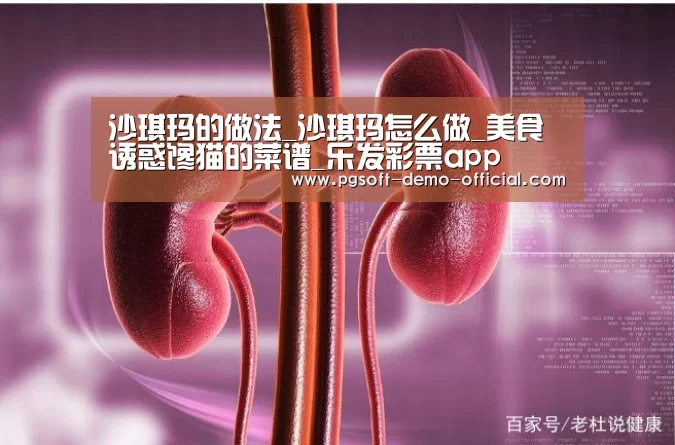 沙琪玛的做法_沙琪玛怎么做_美食诱惑馋猫的菜谱_乐发彩票app(图2) 乐发彩票开奖查询